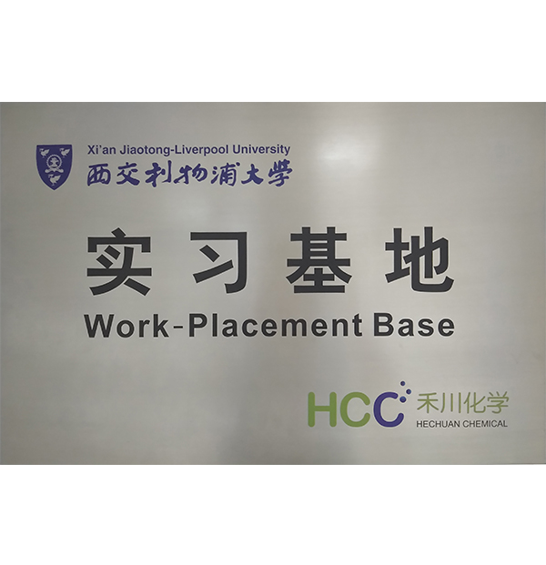 工業(yè)清洗協(xié)會證書